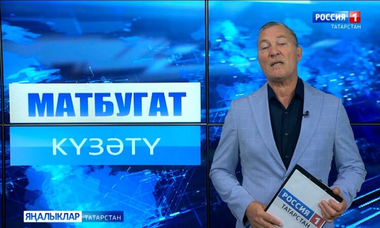 Матбугат күзәтү (12.08.24)