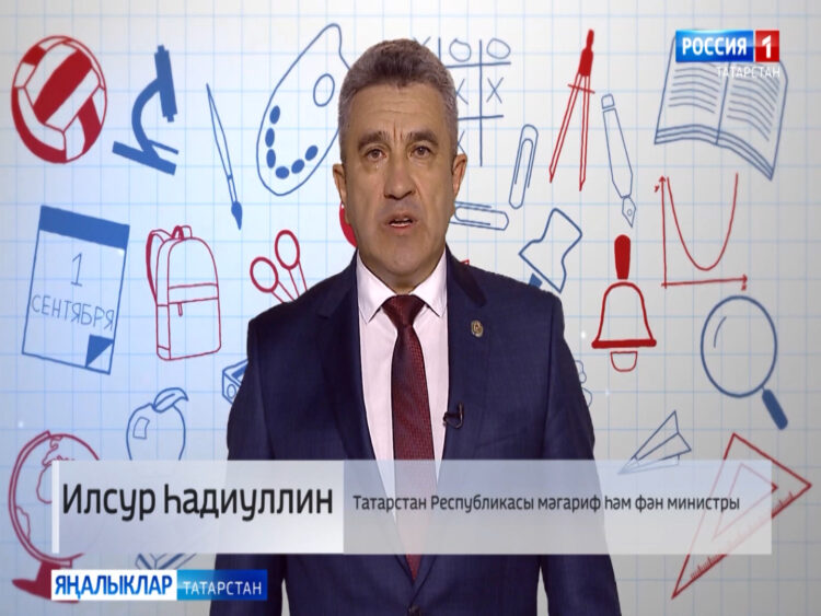 Белем көене белән Татарстан Республикасы мәгариф һәм фән министры Илсур Һадиуллин котлавы