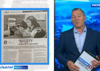 Татар матбугатына күзәтү (23.09)