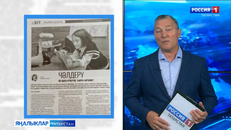 Татар матбугатына күзәтү (23.09)