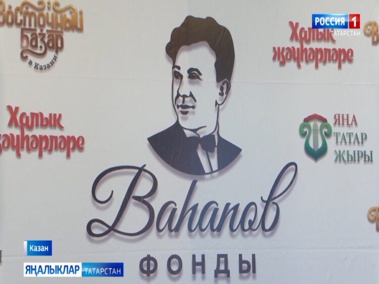 Ваһапов фестивале үткәрелә башлауга быел 20 ел тулды