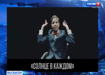 Казанда мөмкинлекләре чикләнгән балалар өчен «Һәр кайсында Кояш» дип исемләнгән сәнгать иҗаты фестивале уза