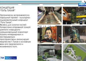 Завершилось голосование за лучшее оформление казанского аэропорта