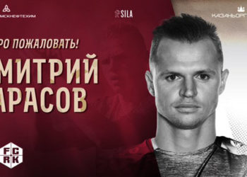Дмитрий Тарасов переходит в «Рубин»