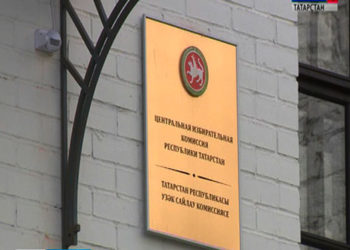 Олег Сквордяков стал временно исполняющим обязанности главы ЦИК Татарстана