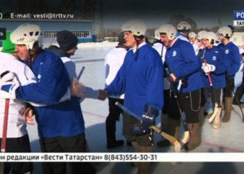 В Казани прошел матч по хоккею с мячом в валенках