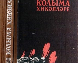 Китап тыңлыйбыз. 10 февраль.