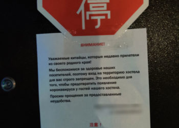 В Казани хостел запретил вход для китайцев из-за коронавируса