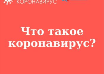 Создан канал оперштаба Татарстана по коронавирусу в Яндексе