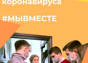 Акция #МыВместе — для тех, кто хочет помочь.