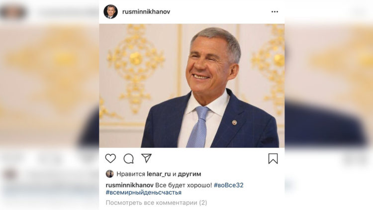 Рустам Минниханов поддержал флешмоб против коронавируса