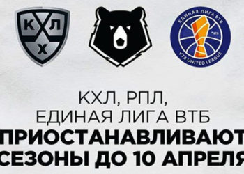 Чемпионат КХЛ приостановлен до 10 апреля из-за коронавируса