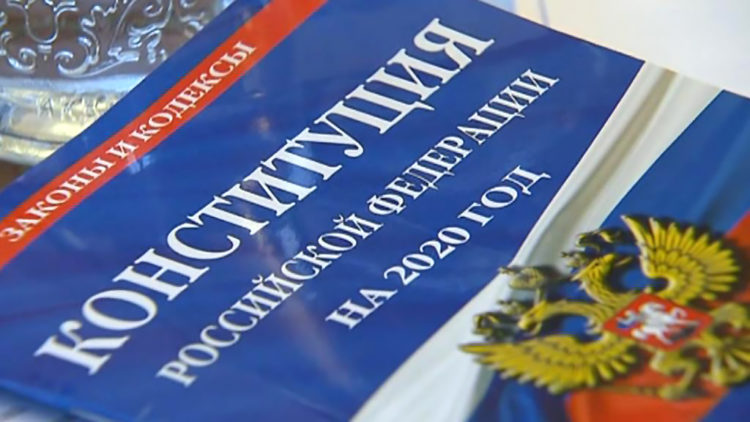 Все регионы России поддержали закон о внесении изменений в Конституцию
