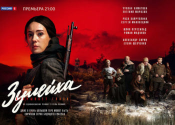 Премьера фильма «Зулейха открывает глаза» состоится 13 апреля на «России 1»