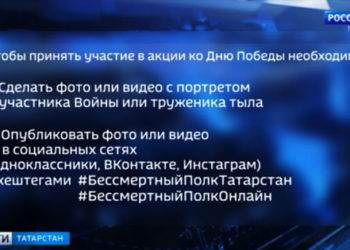 В исполкоме разъяснили, как в Казани будет проходить «Бессмертный полк»
