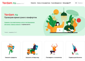 На портале для комфортной самоизоляции татарстанцев увеличили количество услуг