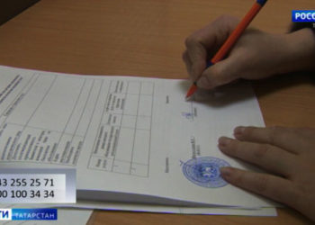 Росреестр Татарстана продолжает работать в штатном режиме