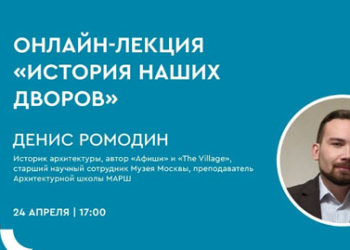 Татарстанцам в онлайне расскажут историю городских дворов