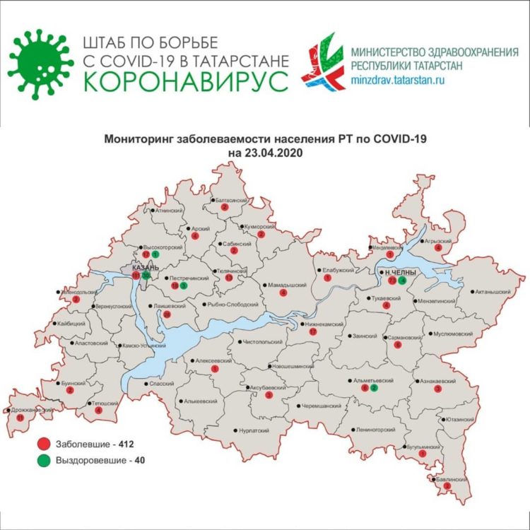 Оперштаб РТ опубликовал карту по ситуации с коронавирусом в республике