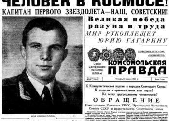  “Между Волгой и Уралом”. 12 апреля.