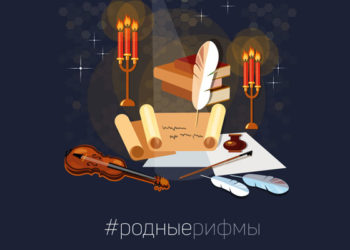 В День Родного языка татарстанцы заговорят стихами