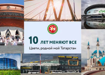 Расцвет Казани: 2010-2020