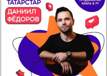 Житель Зеленодольска выиграл в онлайн-шоу «ТАТАРСТАР»