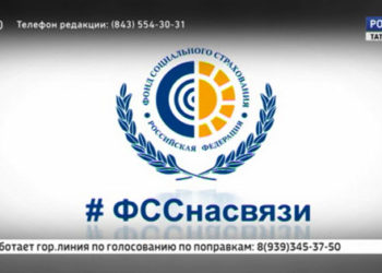 Фонд социального страхования на связи (26.06.20)