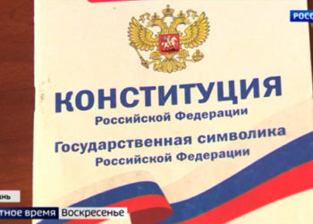 Как изменится жизнь после голосования по поправкам к Конституции