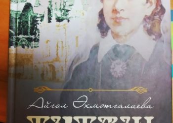 Әдәбиятыбыз сәхифәләре (14.11.20)