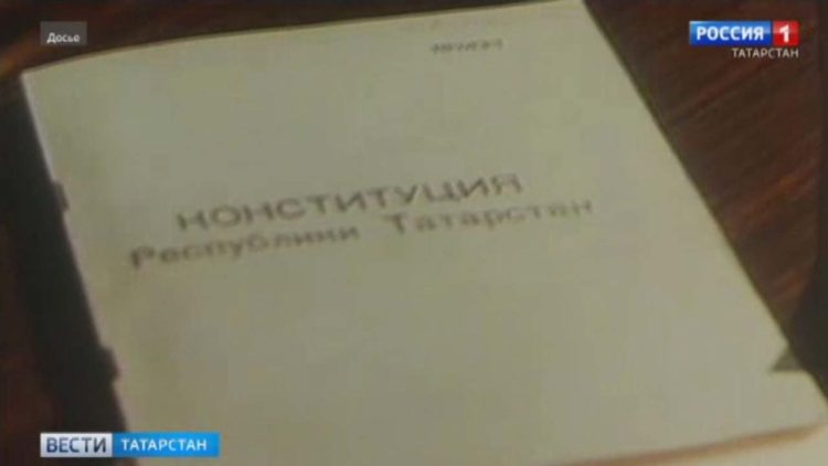 «Взяли ответственность за судьбу республики»: Фарид Мухаметшин о принятии Конституции Татарстана