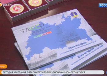 Госстройнадзор РТ презентовал книгу об истории развития ведомства