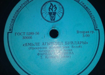 Пар канатлар (15.12.20)