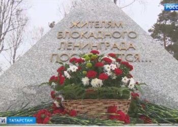 В Казани возложили цветы к памятнику жителям блокадного Ленинграда