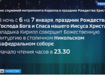 Митрополит Кирилл совершит ночную литургию в Никольском кафедральном соборе Казани