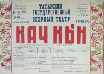 Анонслар — Анонсы ( 11.01.21 — 17.01.21)