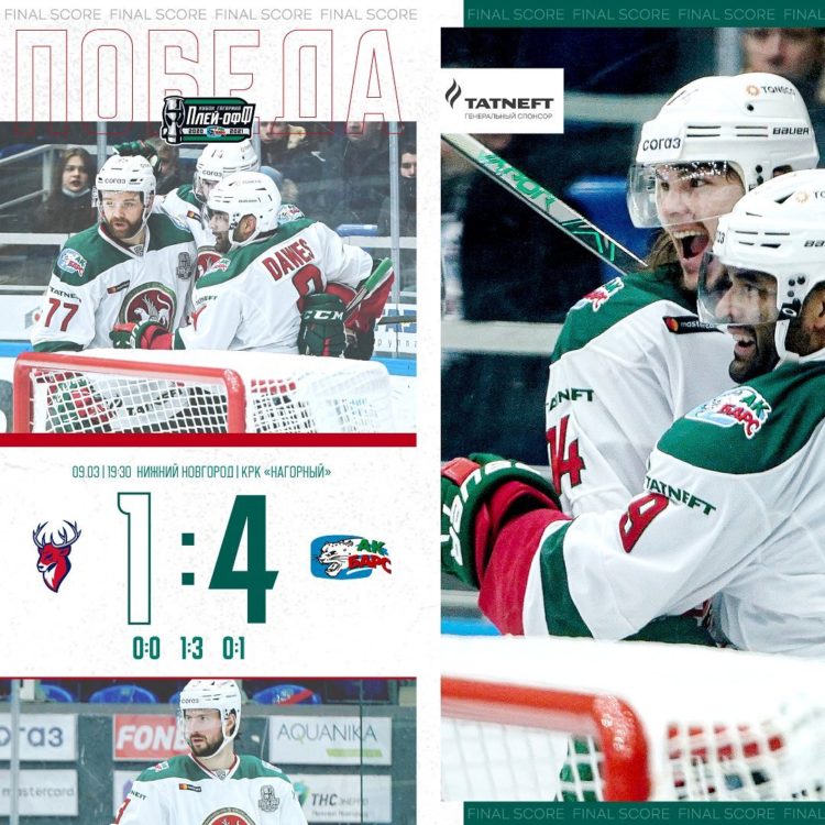 «Ак Барс» в гостях обыграл нижегородского «Торпедо» и выиграл в серии со счетом 4:0