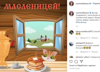 Рустам Минниханов поздравил татарстанцев с окончанием Масленицы