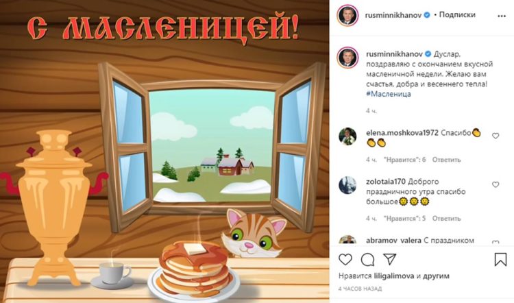 Рустам Минниханов поздравил татарстанцев с окончанием Масленицы