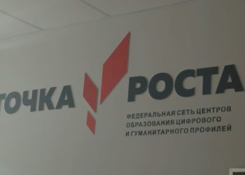 Три «Точки роста» появились в школах Елабужского района