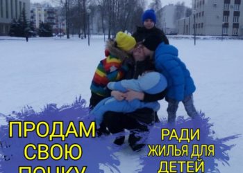 Агина Алтынбаева объявила о продаже почки