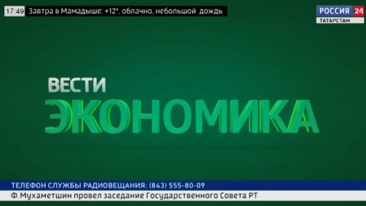Россия 24. Экономика (23.04.21)