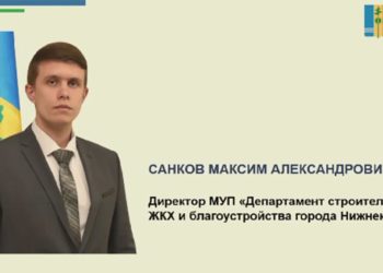 Максим Санков возглавил департамент строительства и благоустройства Нижнекамска