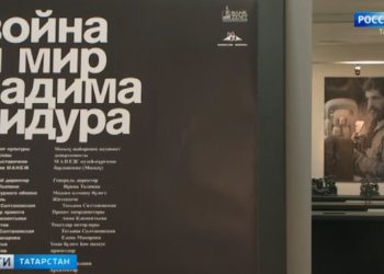Казанцам впервые представят выставку «Война и мир»