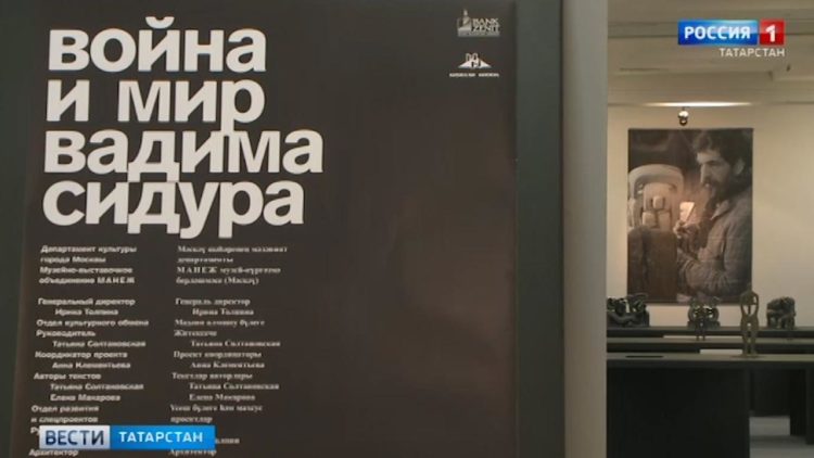 Казанцам впервые представят выставку «Война и мир»