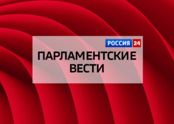 Парламентские вести (12.04.21)