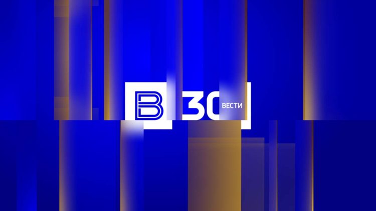 30 лет вместе: программа «Вести» отмечает юбилей