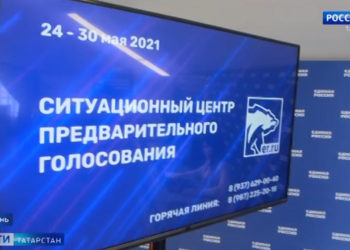 За первые сутки праймериз «Единой России» в службу поддержки поступило более 30 тысяч звонков