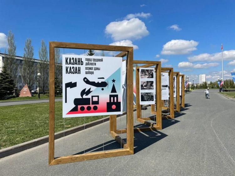В парке Победы открыли выставку «Казань-город трудовой доблести»