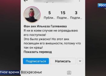 Чудовищное наследие: фан-аккаунты напавшего на школу №175 побуждают к новым преступлениям